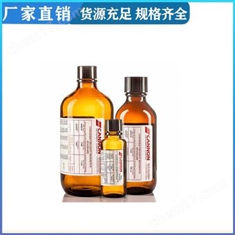 S200-9727-C45‌‌美国CANNON高粘度标准液(S系列）500ml/瓶‌