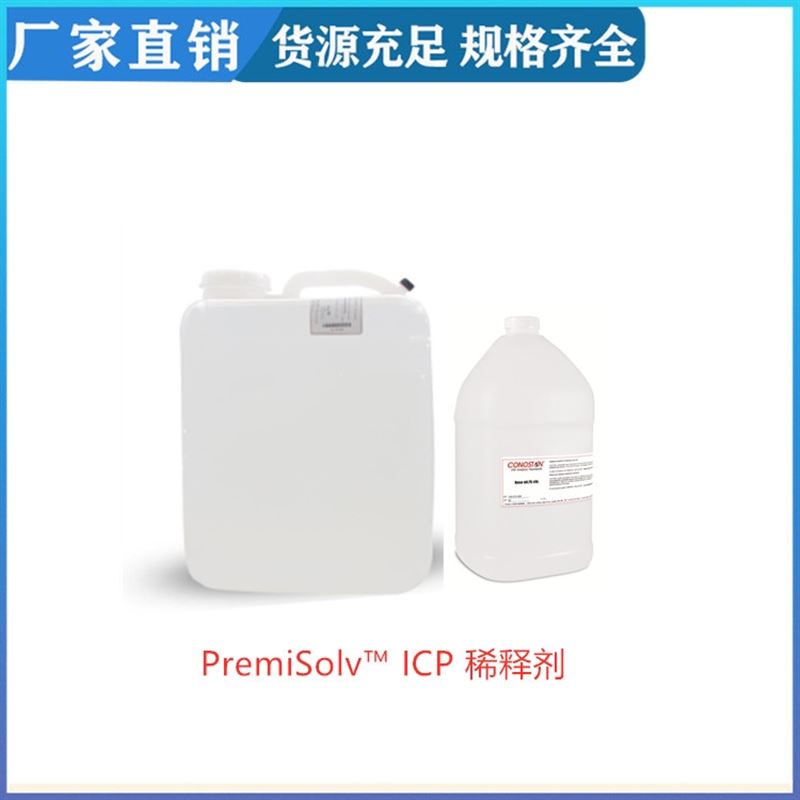 白油稀释剂